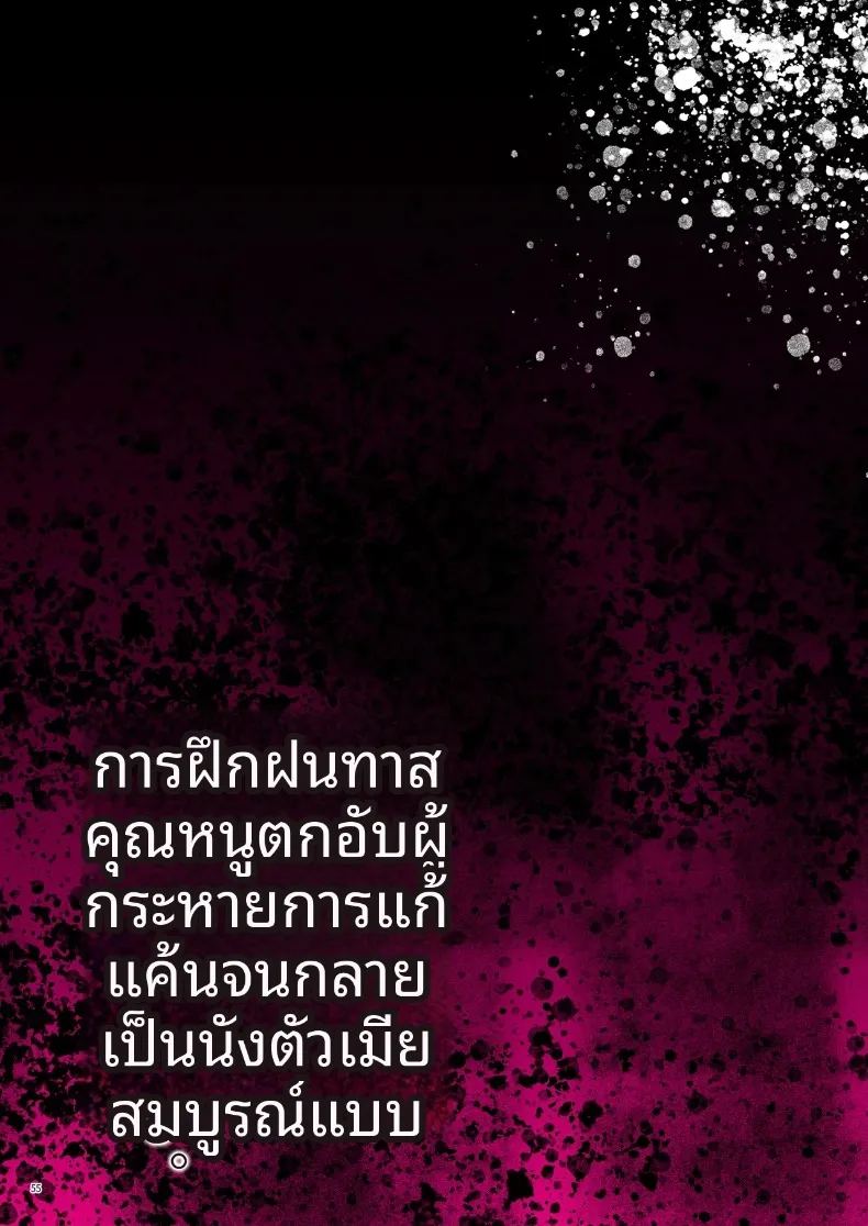 ฝึกให้ยอมจำนนต่อตัวตน ภาพ 56