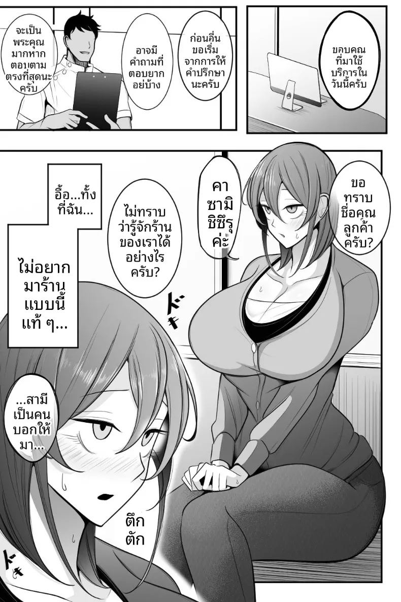 สาวแต่งงานเเล้วและการนวดอีโรติก ภาพ 1