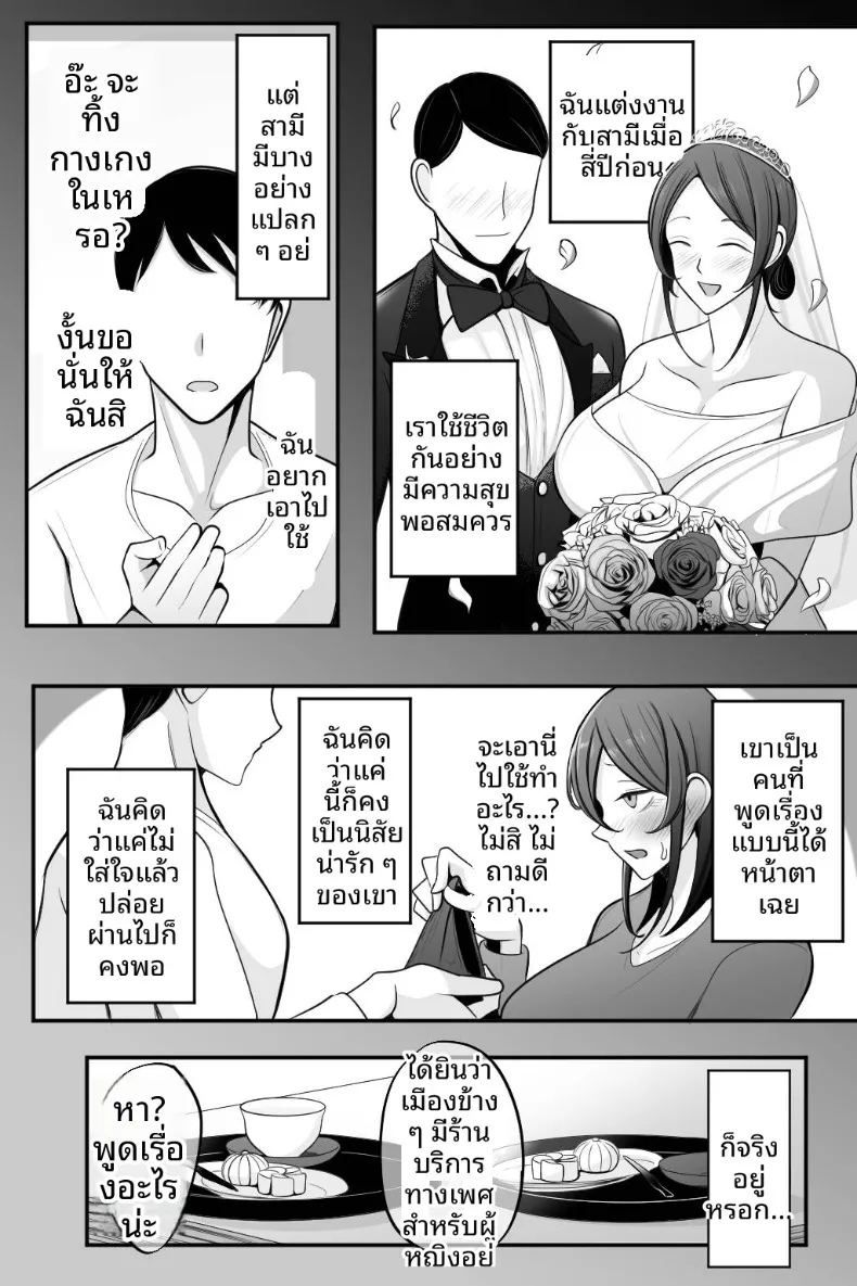 สาวแต่งงานเเล้วและการนวดอีโรติก ภาพ 2