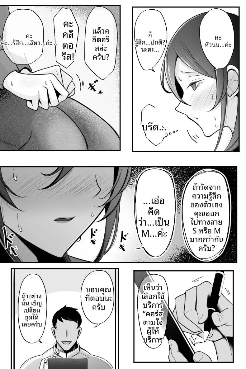 สาวแต่งงานเเล้วและการนวดอีโรติก ภาพ 5