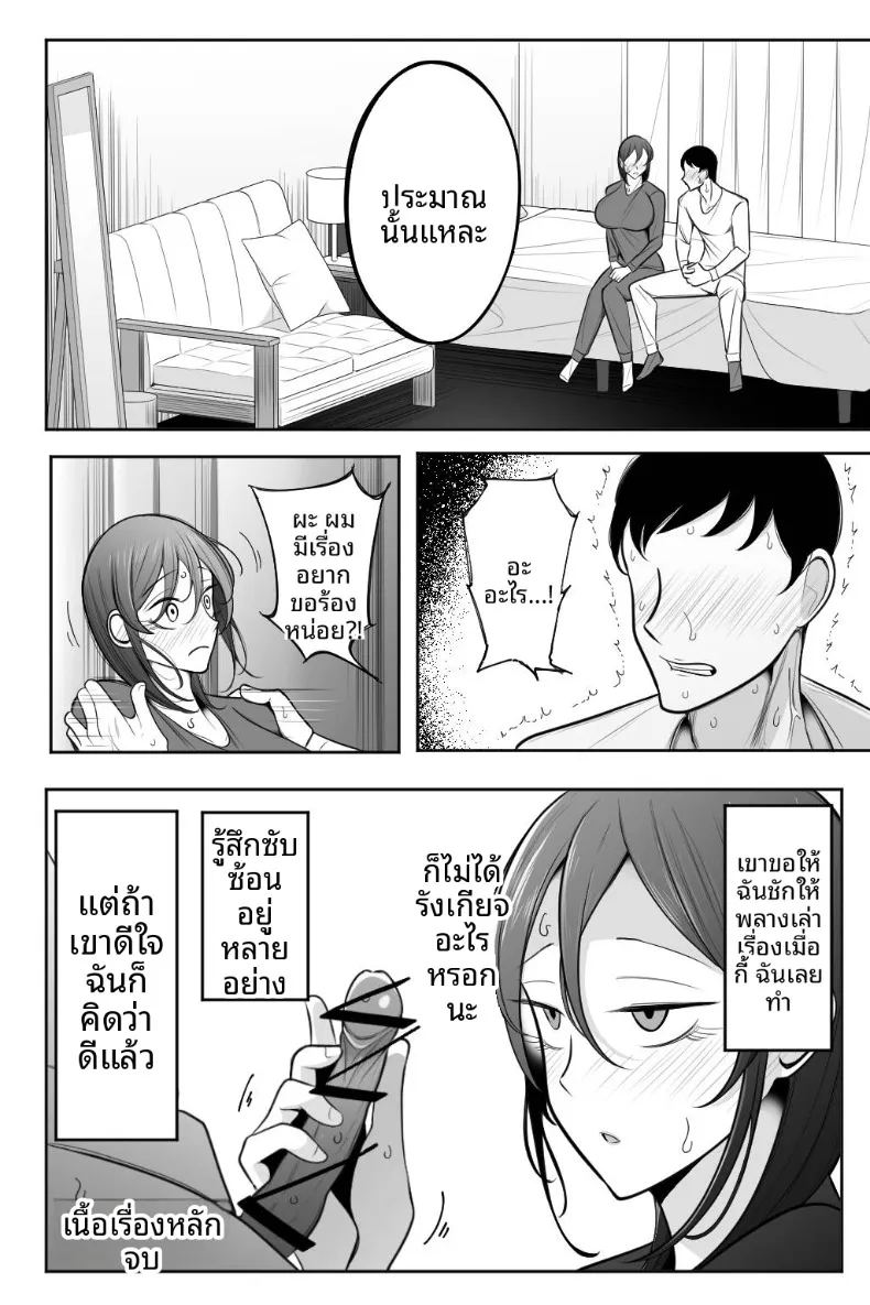 สาวแต่งงานเเล้วและการนวดอีโรติก ภาพ 44