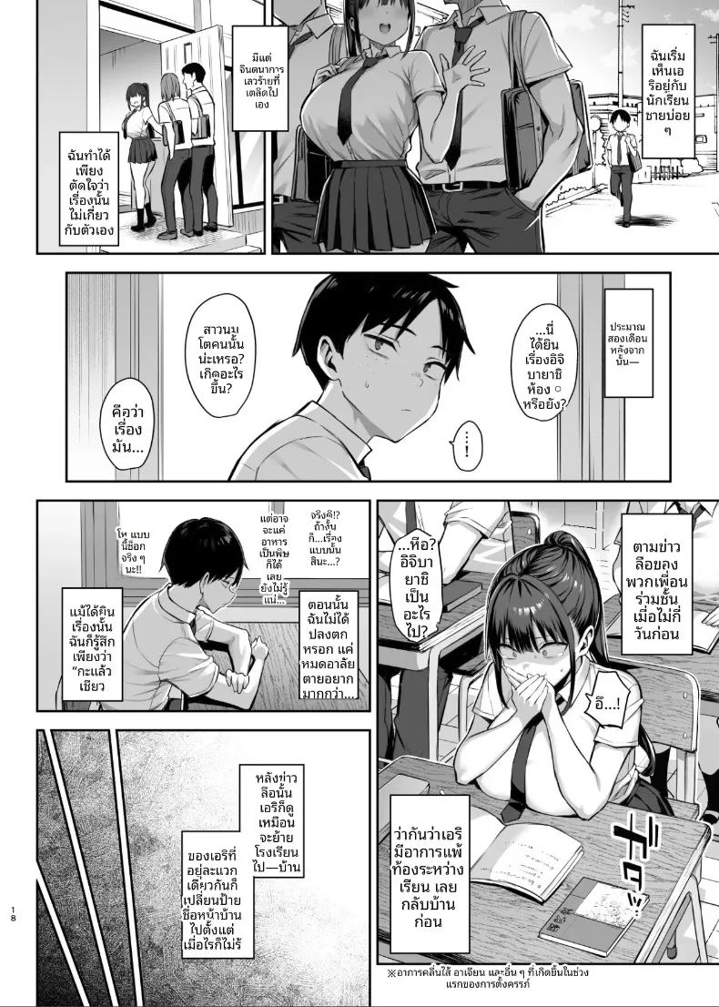 เจ็ดวันหลังจากที่เพื่อนสมัยเด็กถูกพรากไป ภาพ 18