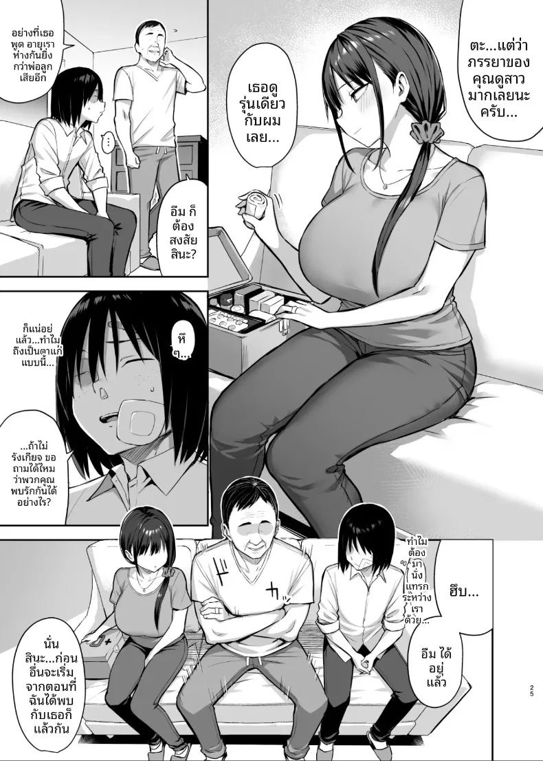เจ็ดวันหลังจากที่เพื่อนสมัยเด็กถูกพรากไป ภาพ 25
