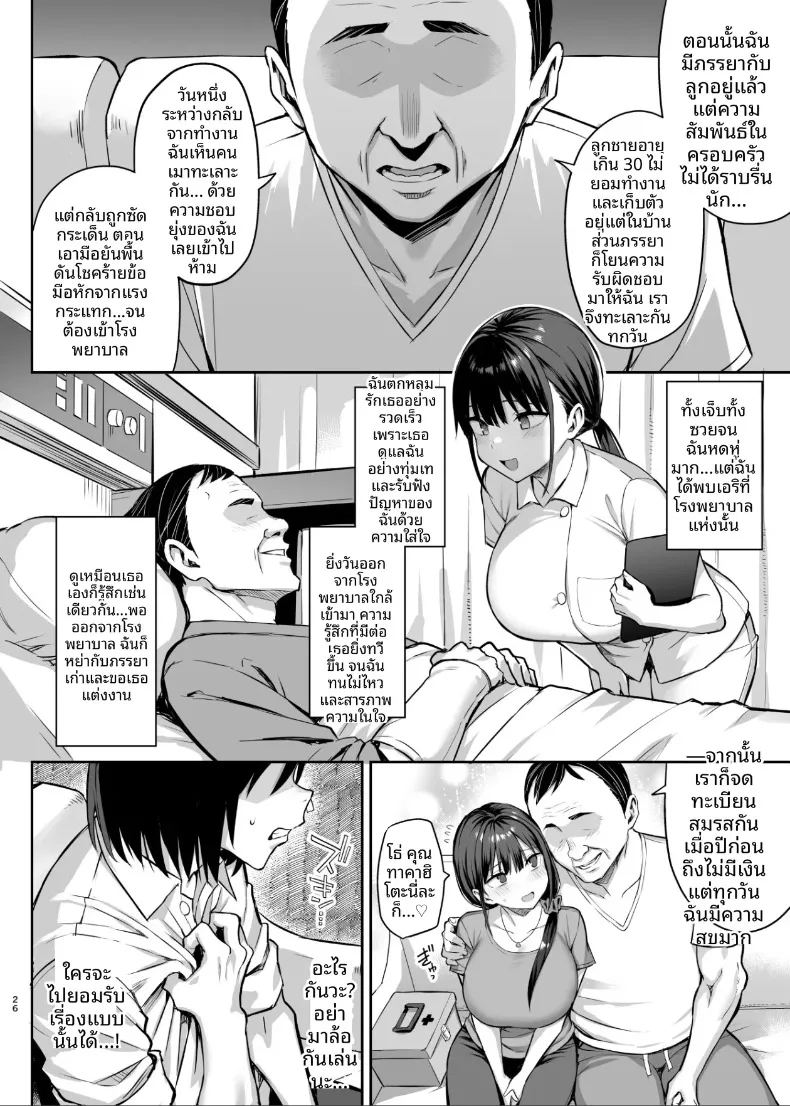 เจ็ดวันหลังจากที่เพื่อนสมัยเด็กถูกพรากไป ภาพ 26