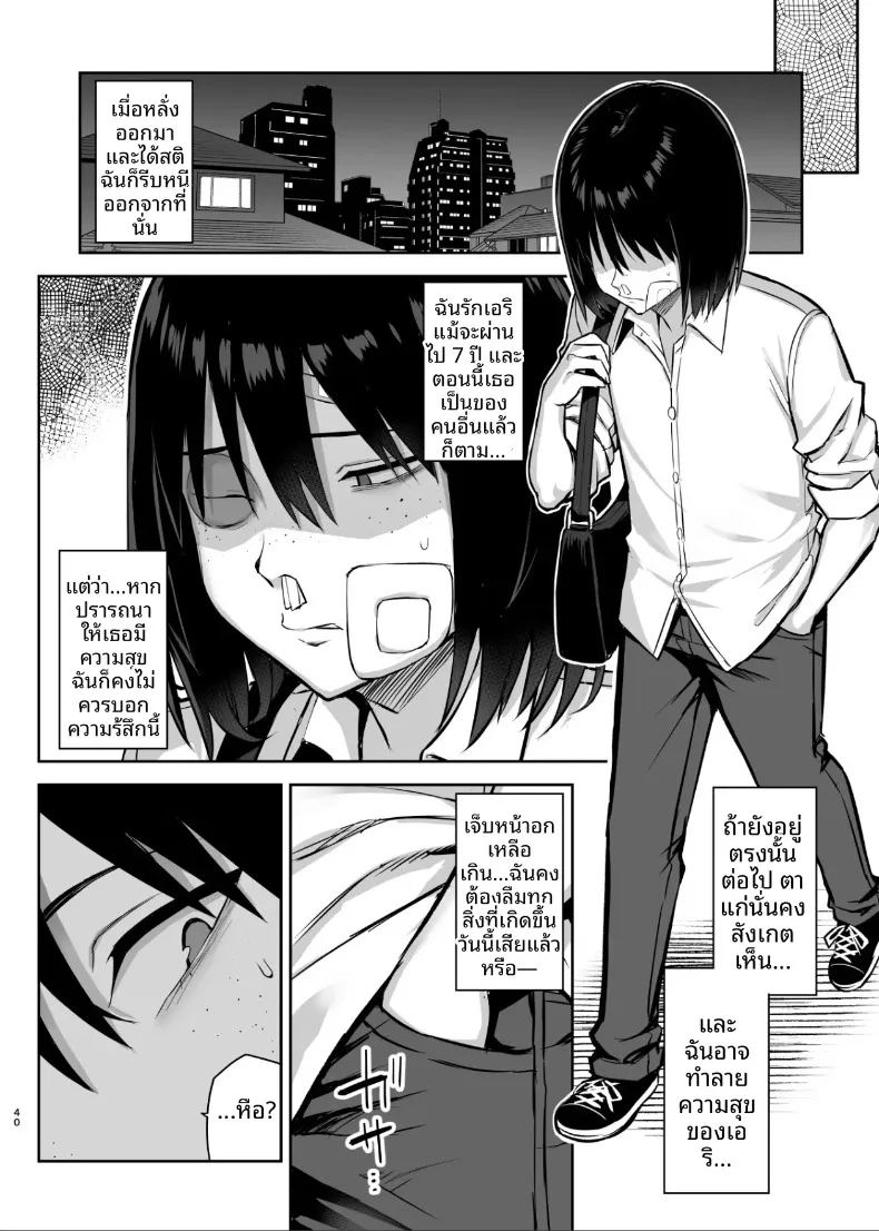 เจ็ดวันหลังจากที่เพื่อนสมัยเด็กถูกพรากไป ภาพ 40
