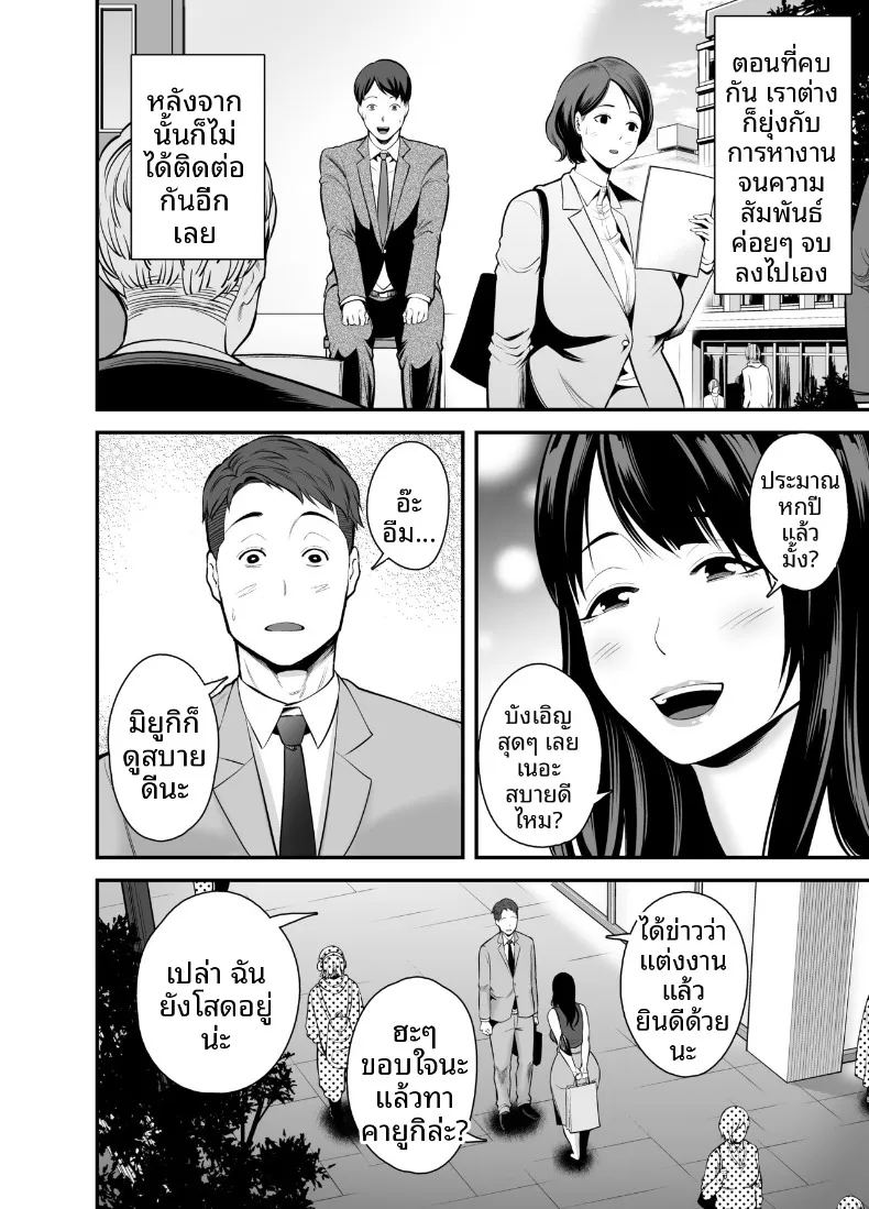 กลับมาคบกับเเฟนเก่าที่เเต่งงานเล้ว 1 ภาพ 2