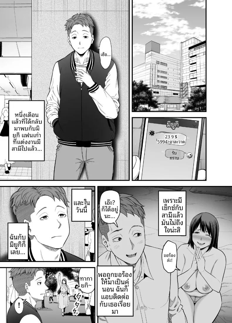 กลับมาคบกับเเฟนเก่าที่เเต่งงานเล้ว 2 ภาพ 1