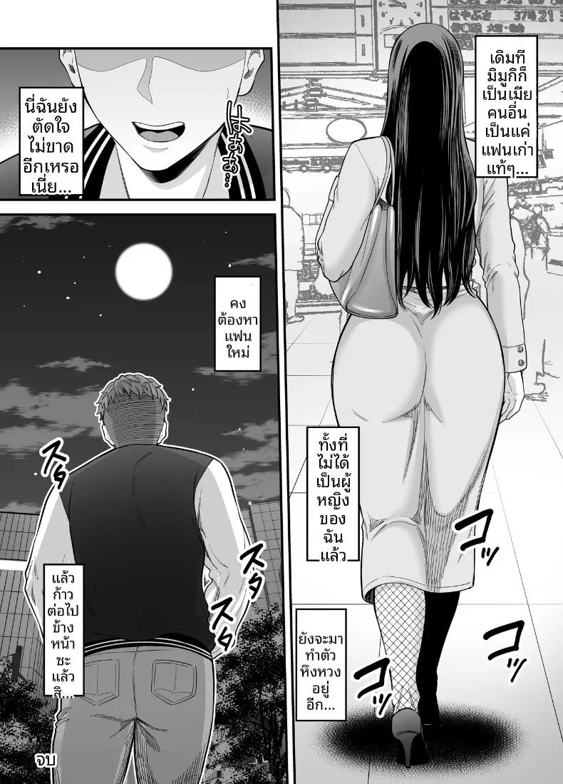 กลับมาคบกับเเฟนเก่าที่เเต่งงานเล้ว 2 ภาพ 59