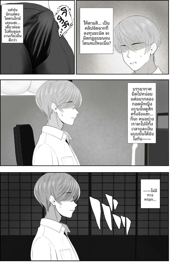 ความรักที่สถิตอยู่กับผีสาวผูเงียบขรึม ภาพ 4
