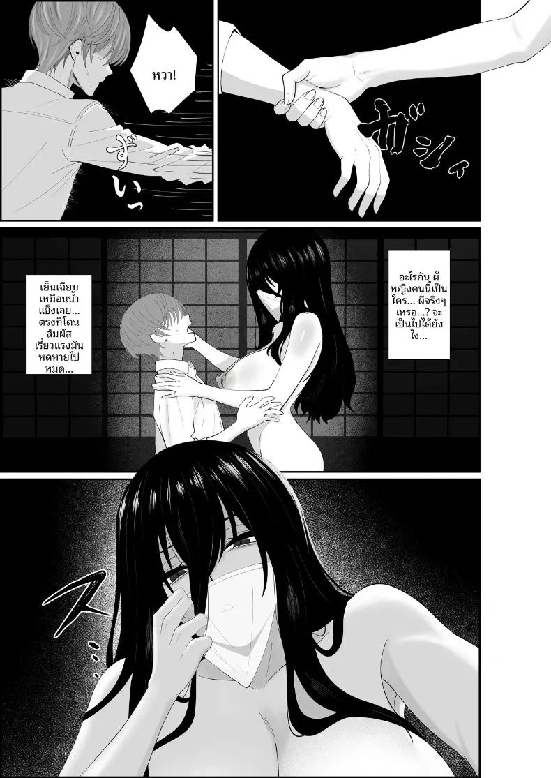 ความรักที่สถิตอยู่กับผีสาวผูเงียบขรึม ภาพ 8