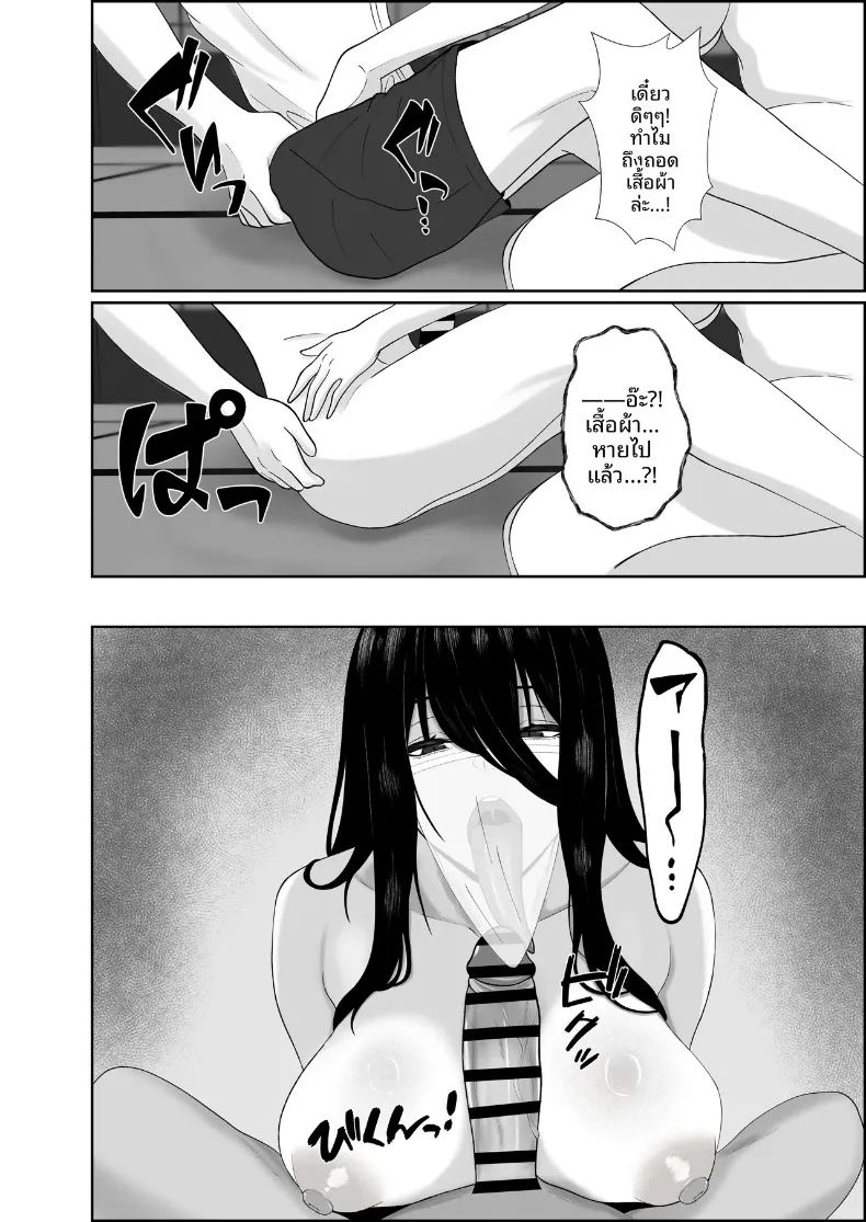 ความรักที่สถิตอยู่กับผีสาวผูเงียบขรึม ภาพ 11