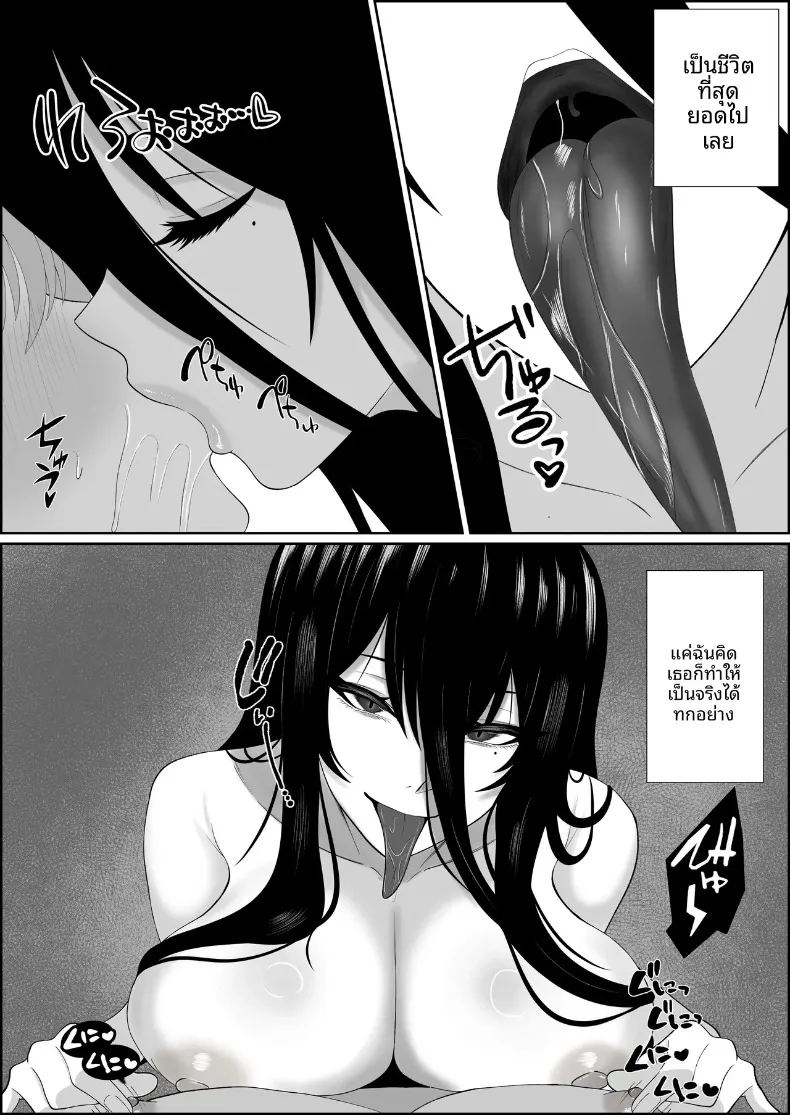 ความรักที่สถิตอยู่กับผีสาวผูเงียบขรึม ภาพ 31