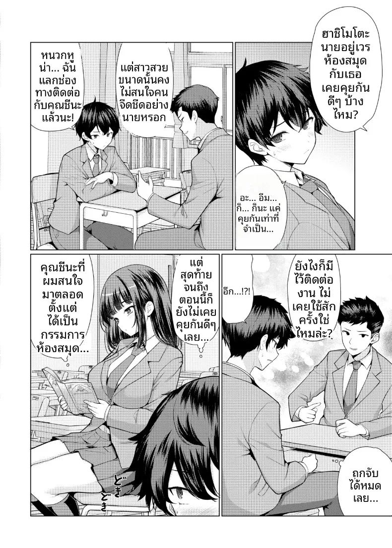 ผู้หญิงที่ฉันสนใจเป็นพวกลามก ภาพ 3