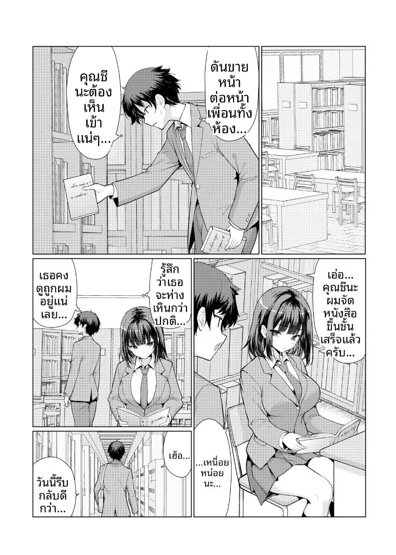 ผู้หญิงที่ฉันสนใจเป็นพวกลามก ภาพ 6