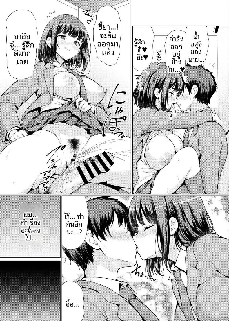 ผู้หญิงที่ฉันสนใจเป็นพวกลามก ภาพ 24