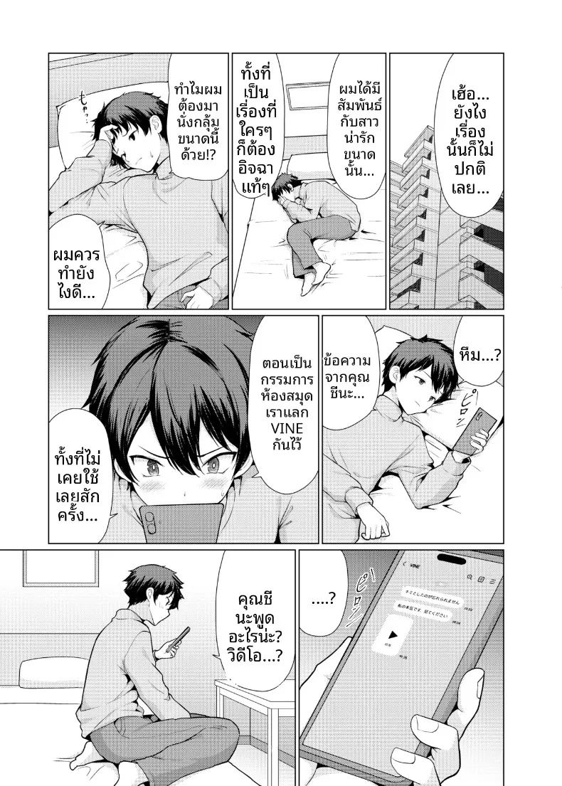 ผู้หญิงที่ฉันสนใจเป็นพวกลามก ภาพ 26