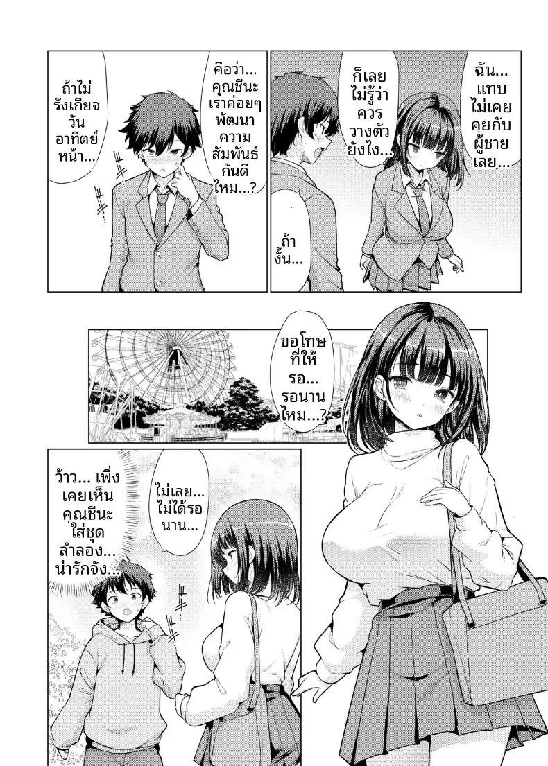 ผู้หญิงที่ฉันสนใจเป็นพวกลามก ภาพ 34