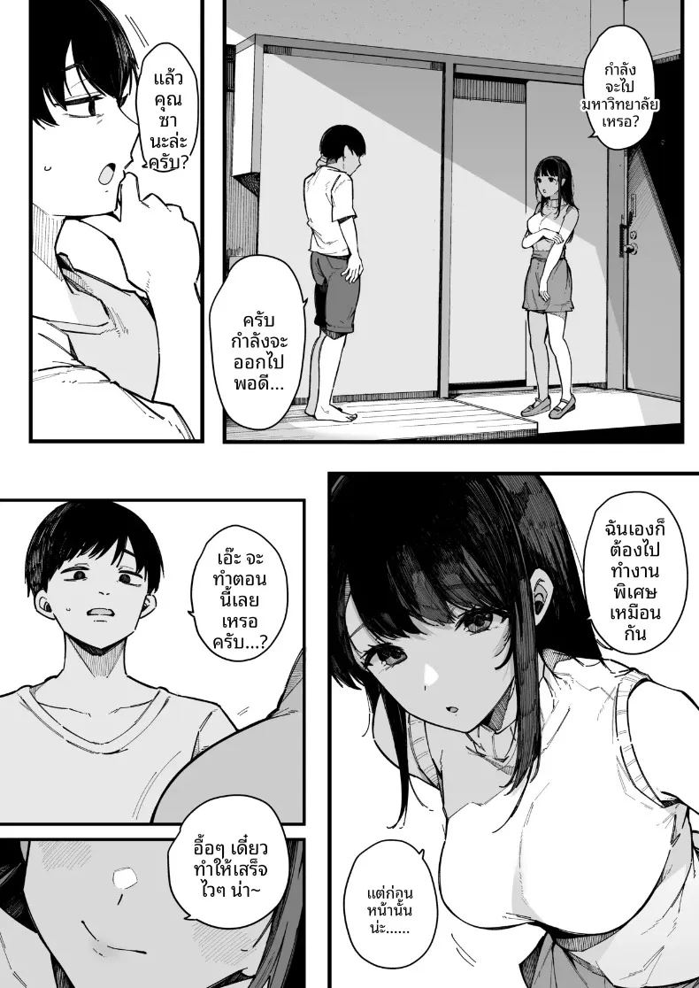 เพื่อนบ้านใหม่ของผมเซ็กส์จัดมาก ภาพ 7