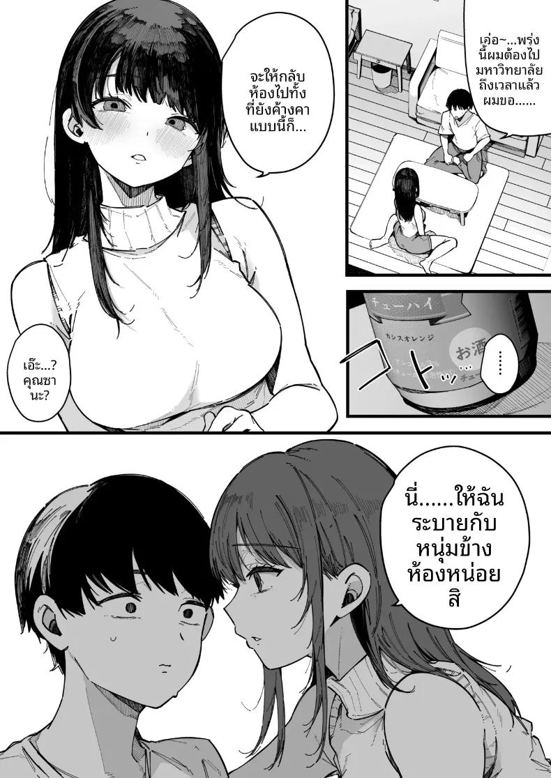 เพื่อนบ้านใหม่ของผมเซ็กส์จัดมาก ภาพ 17