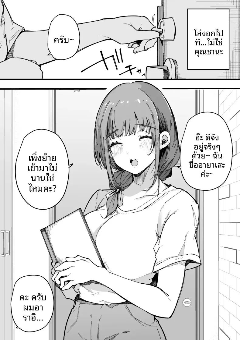 เพื่อนบ้านใหม่ของผมเซ็กส์จัดมาก ภาพ 38