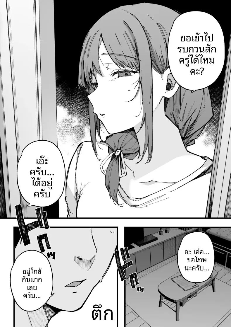 เพื่อนบ้านใหม่ของผมเซ็กส์จัดมาก ภาพ 40