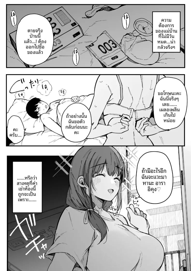 เพื่อนบ้านใหม่ของผมเซ็กส์จัดมาก ภาพ 54