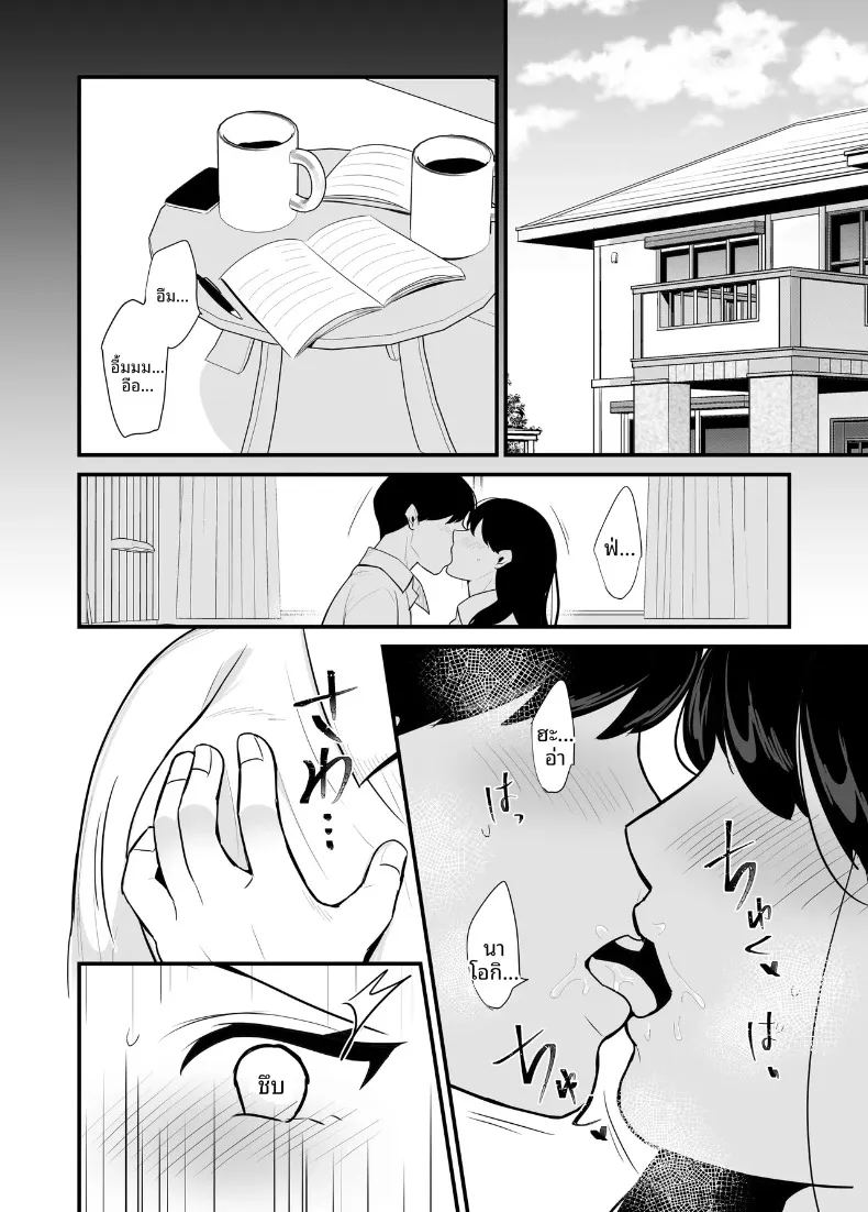 แม่ของเธอจะกลืนกินผม ภาพ 1