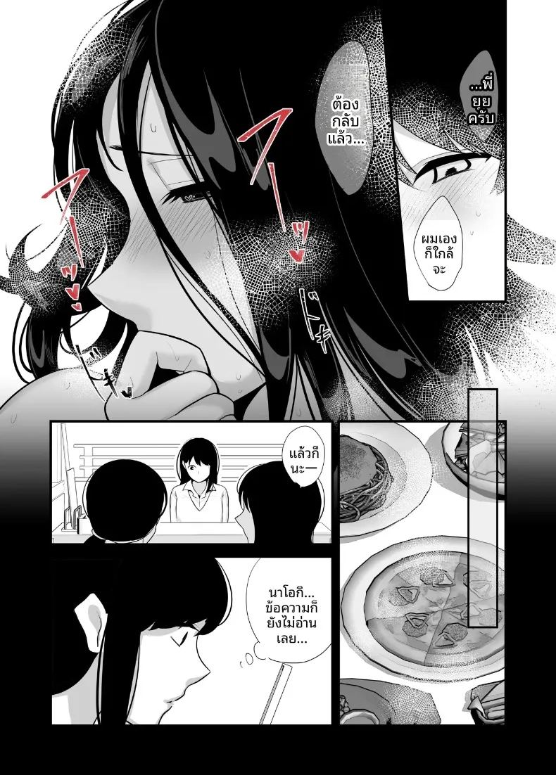 แม่ของเธอจะกลืนกินผม ภาพ 49