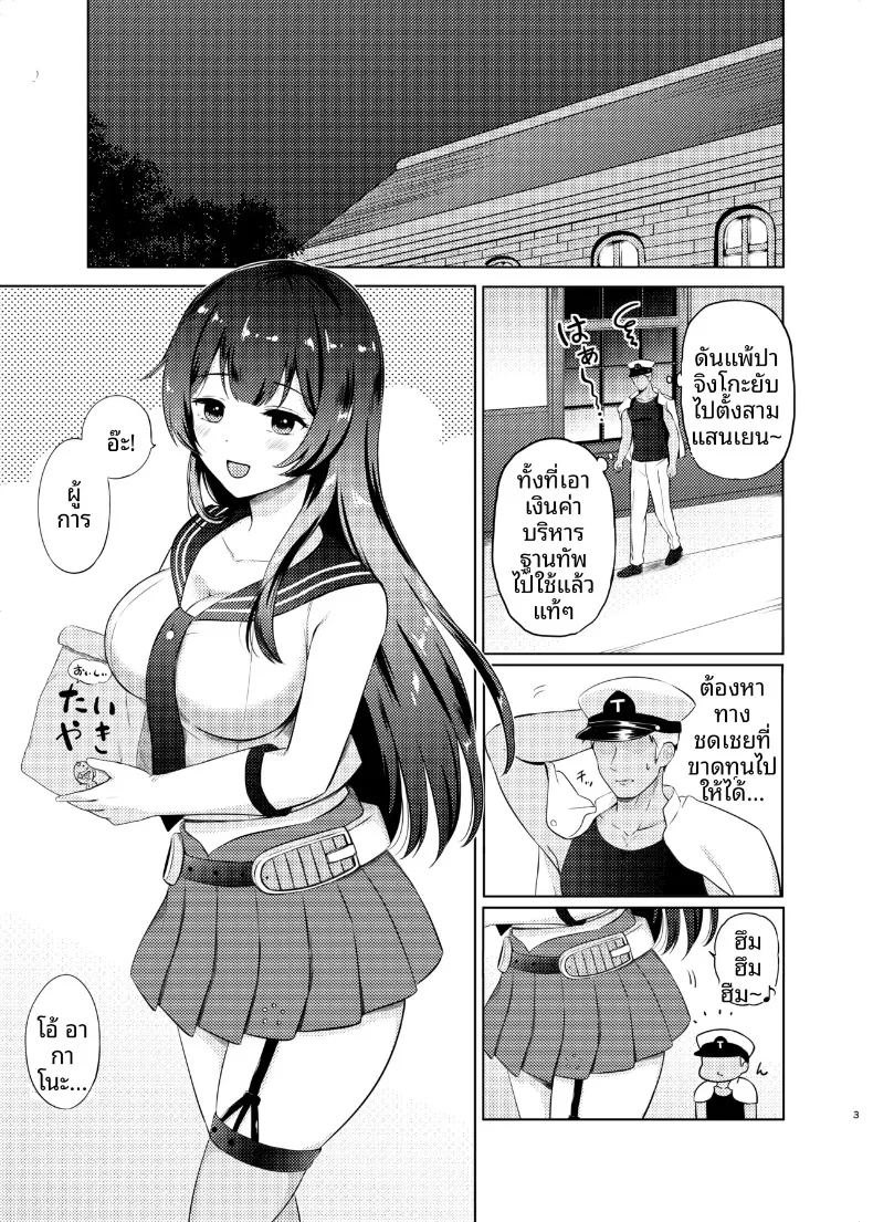 โปรเเกรมหาคู่บังคับของอากาโนะ ภาพ 1