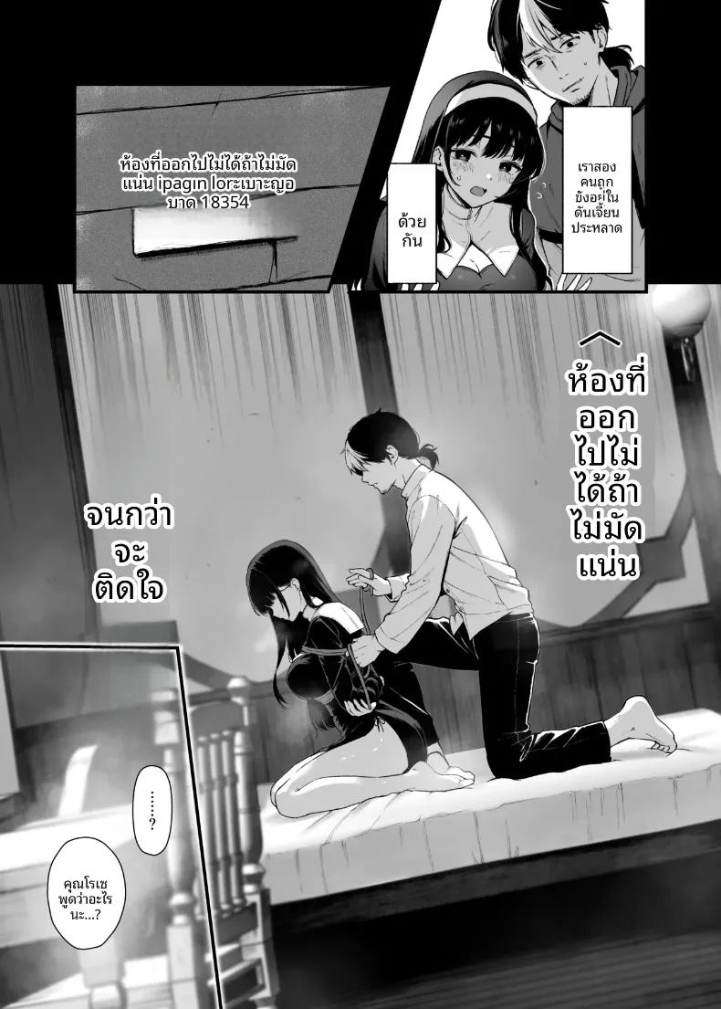 ขอโทษด้วยที่ฉันไม่ใช่คนดีเลิศอะไร ภาพ 3