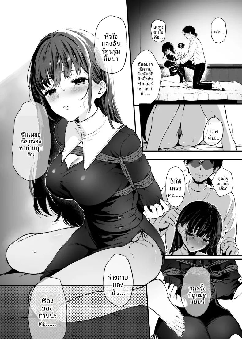 ขอโทษด้วยที่ฉันไม่ใช่คนดีเลิศอะไร ภาพ 4