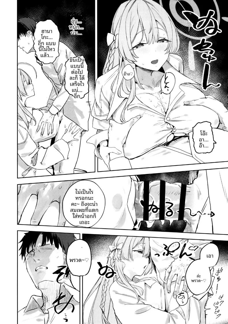 คู่มือสำหรับนักเรียนและครู ภาพ 20