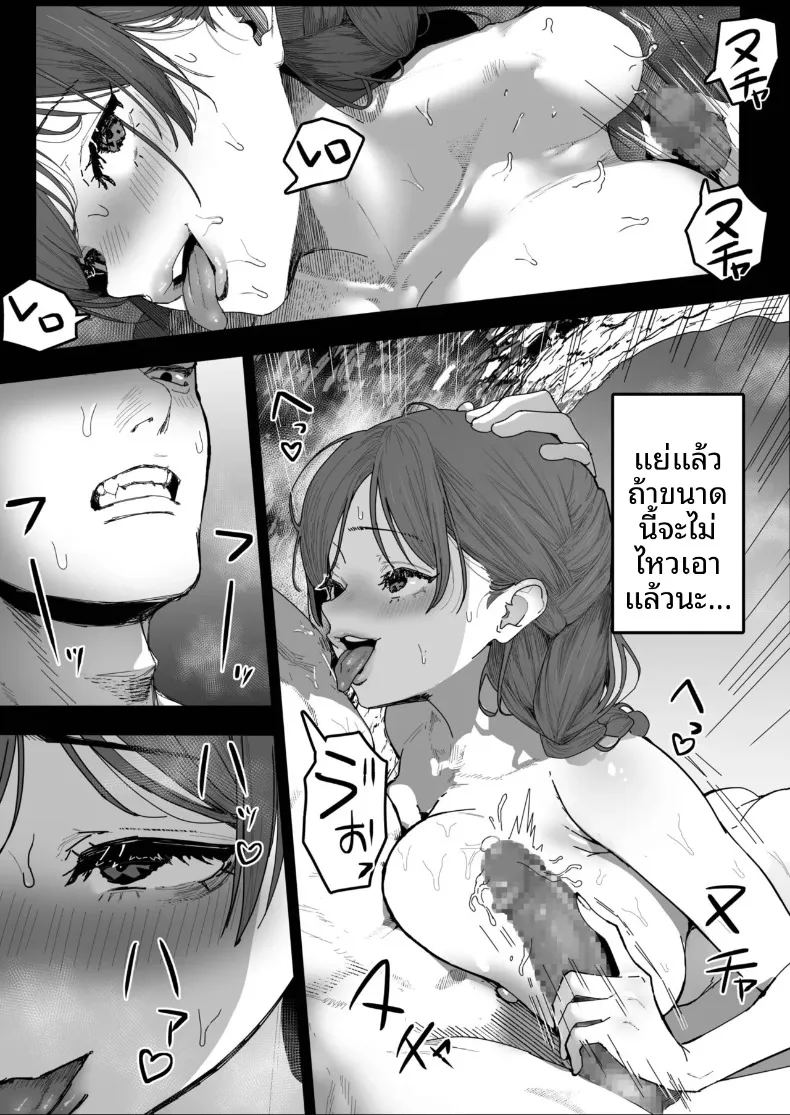 ถูกพัดพาไปกับคลื่นพร้อมกับเธอ ภาพ 19
