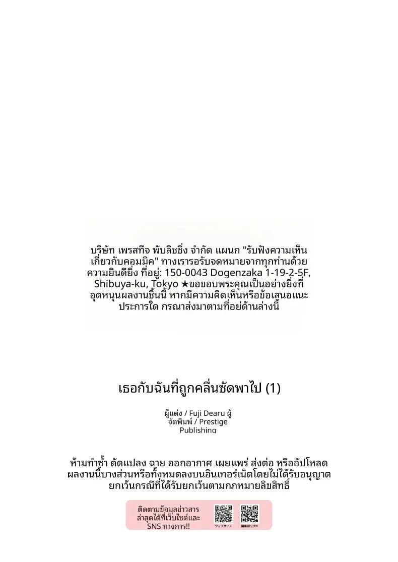 ถูกพัดพาไปกับคลื่นพร้อมกับเธอ ภาพ 36