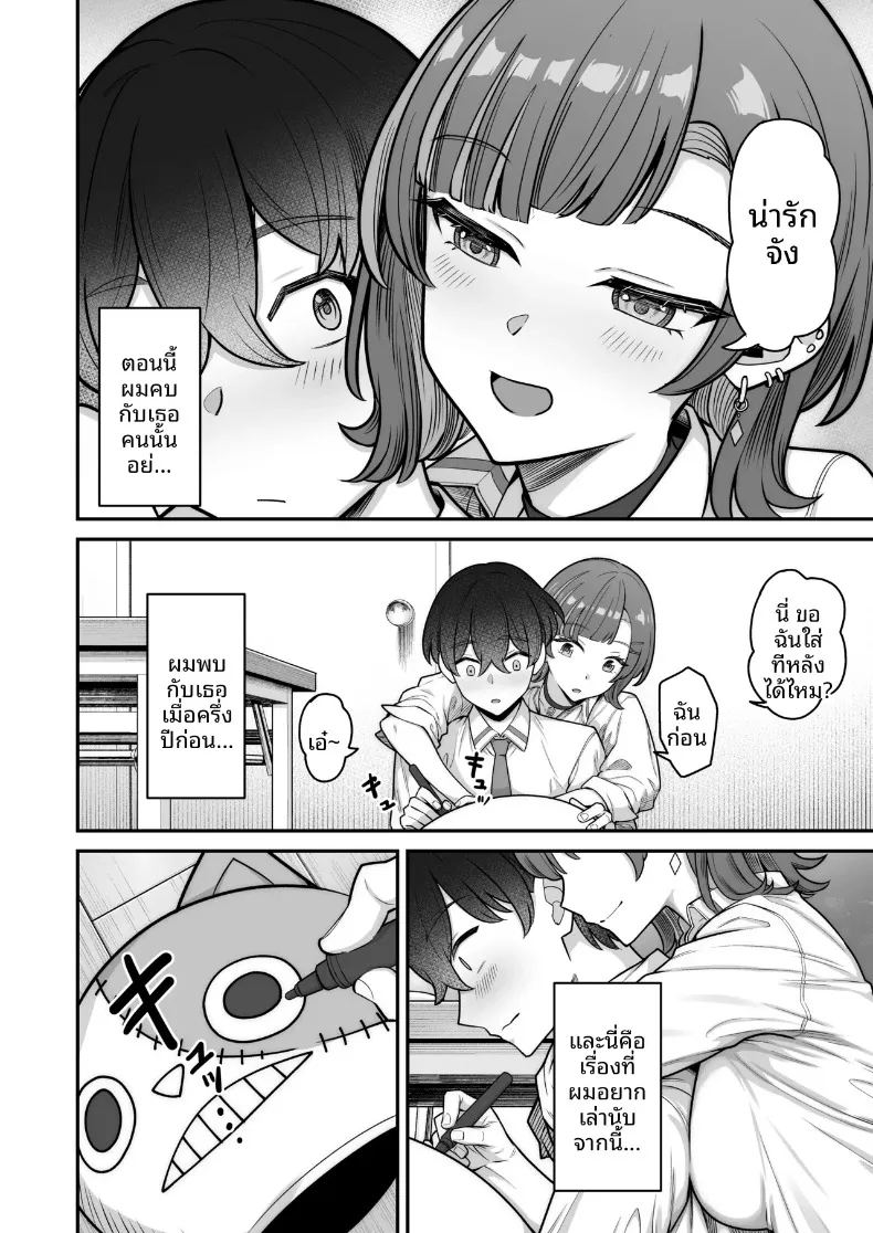 รักหวานซึ้งกับสาวไร้อารมณ์ ภาพ 7