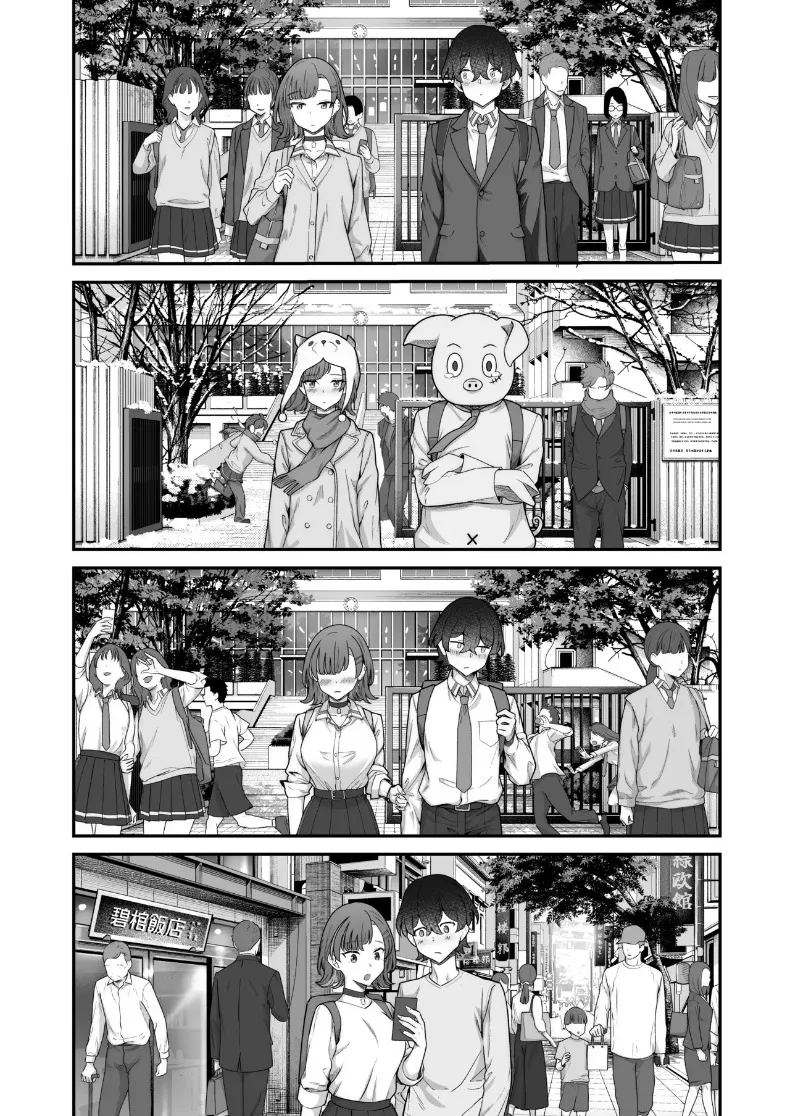 รักหวานซึ้งกับสาวไร้อารมณ์ ภาพ 11