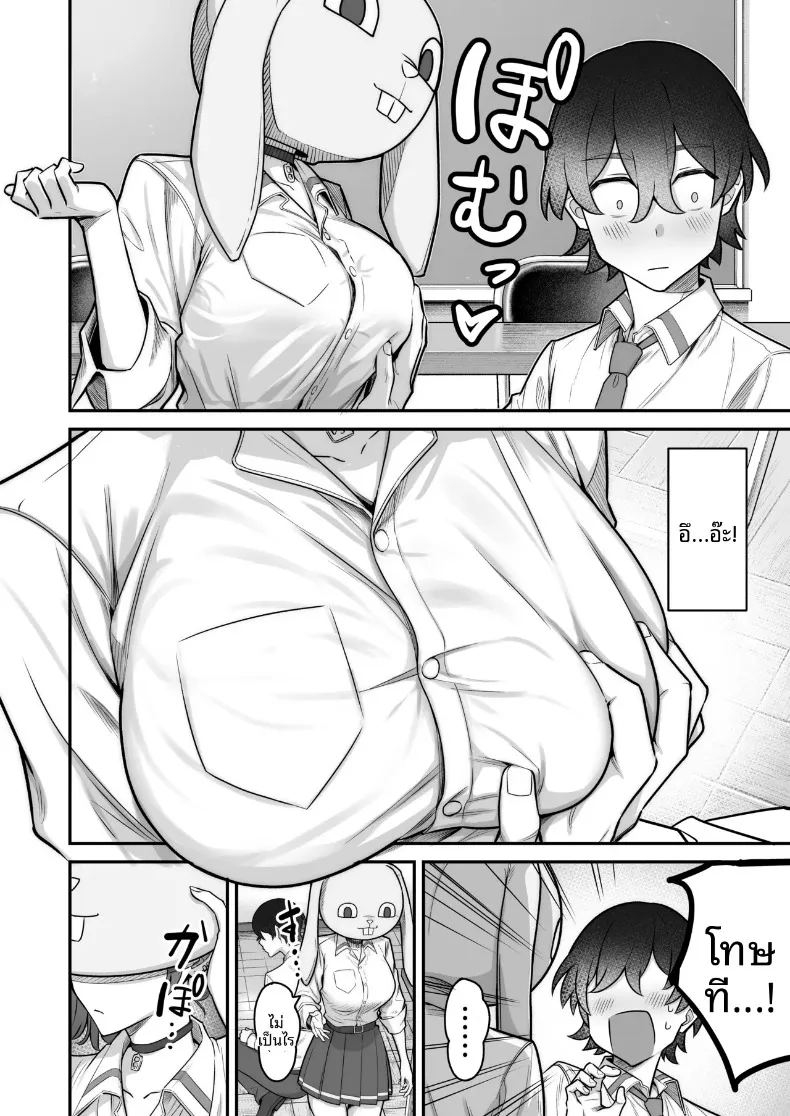 รักหวานซึ้งกับสาวไร้อารมณ์ ภาพ 15