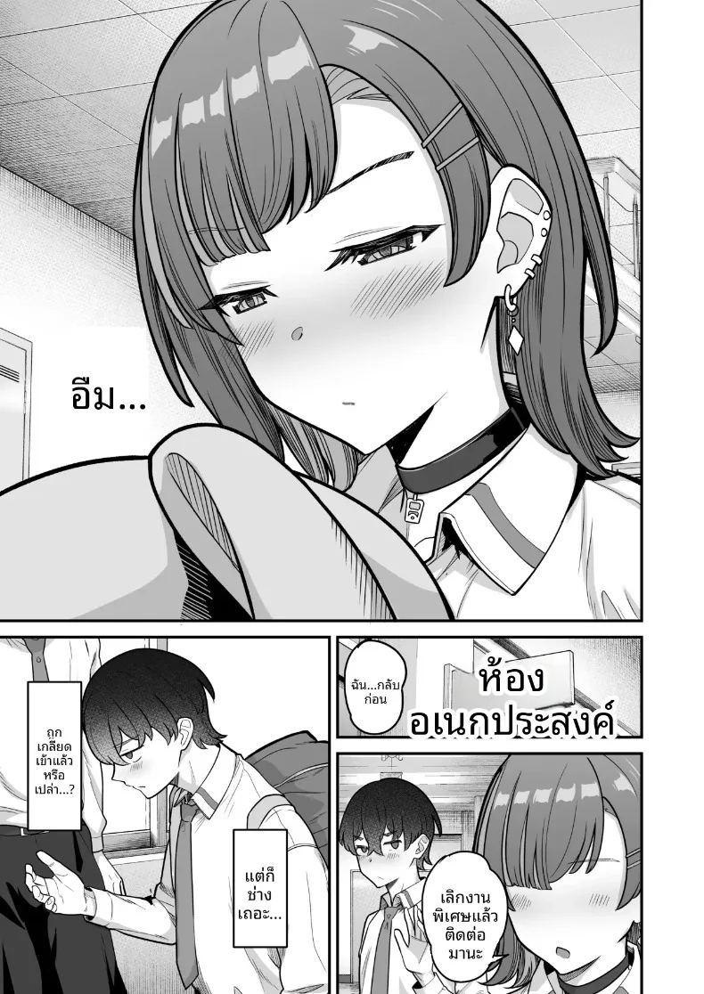 รักหวานซึ้งกับสาวไร้อารมณ์ ภาพ 16
