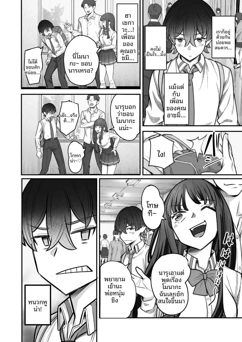 รักหวานซึ้งกับสาวไร้อารมณ์ ภาพ 17