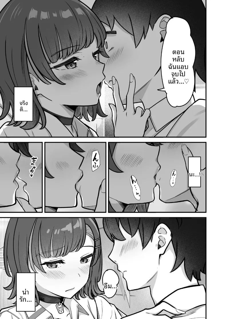 รักหวานซึ้งกับสาวไร้อารมณ์ ภาพ 46