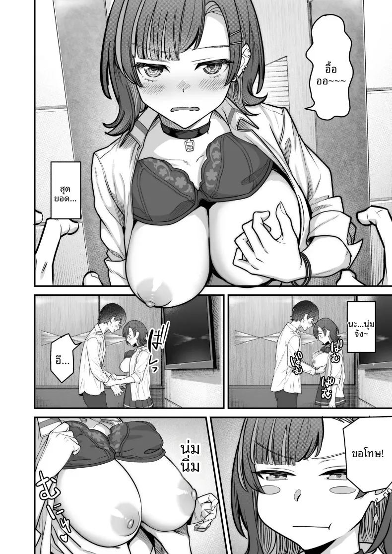 รักหวานซึ้งกับสาวไร้อารมณ์ ภาพ 49