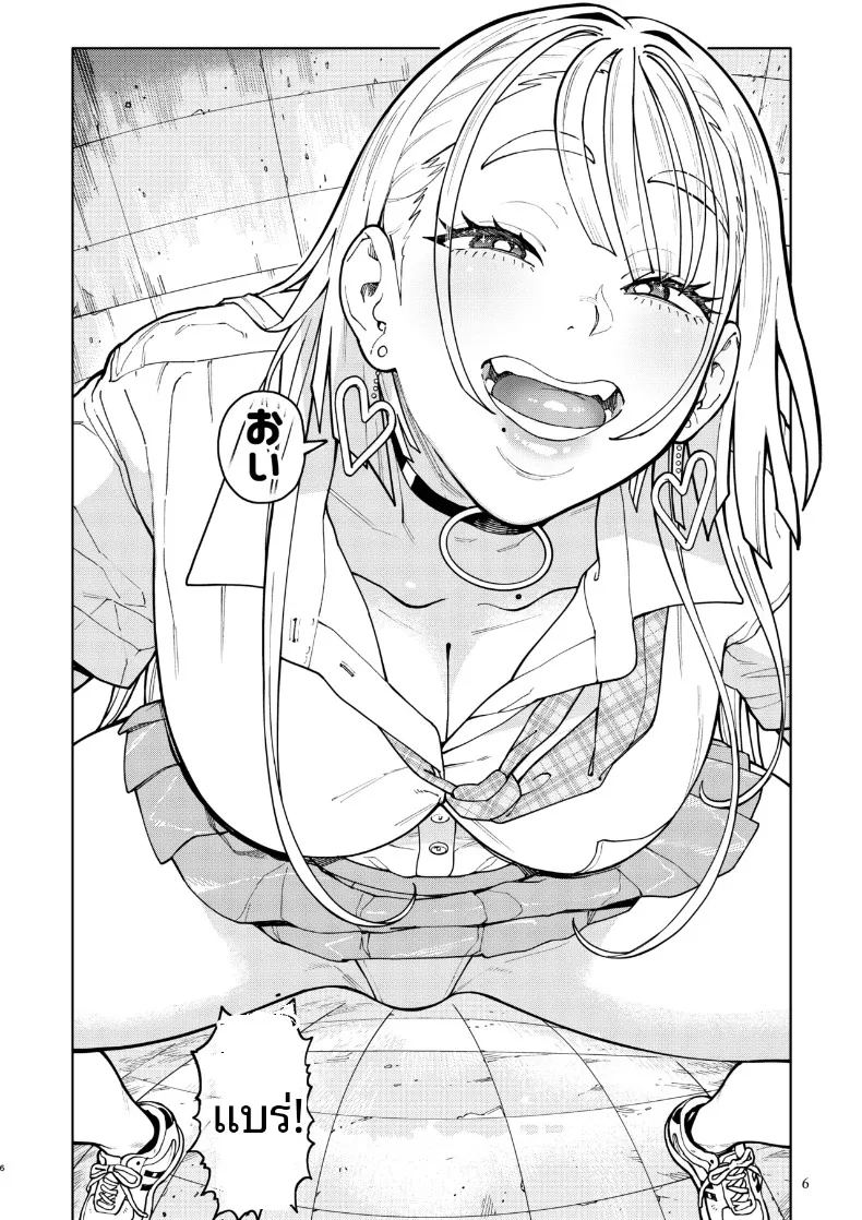 สาวเเกลตัวโตโกโก้จัง ภาพ 5