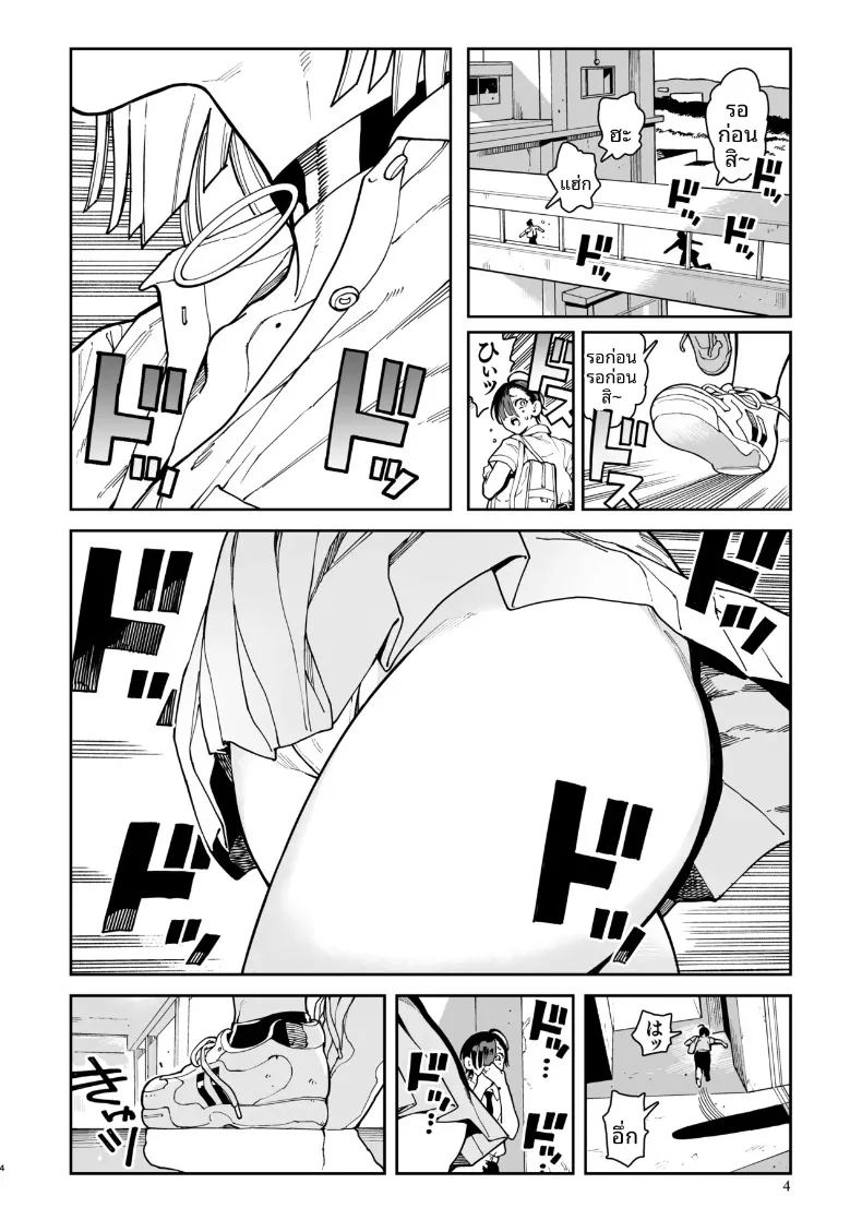 สาวเเกลตัวโตโกโก้จัง ภาพ 43