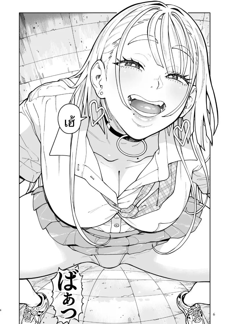 สาวเเกลตัวโตโกโก้จัง ภาพ 45