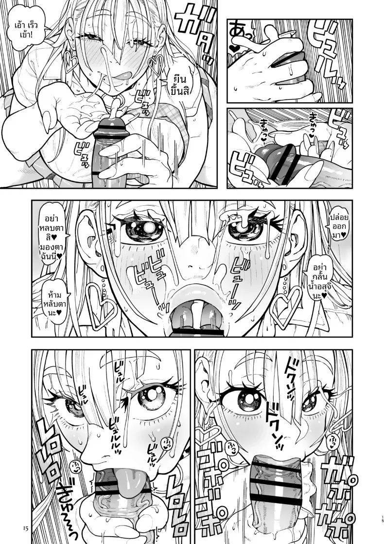 สาวเเกลตัวโตโกโก้จัง ภาพ 54