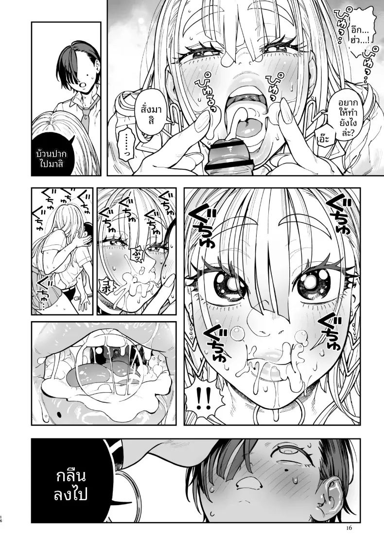 สาวเเกลตัวโตโกโก้จัง ภาพ 55