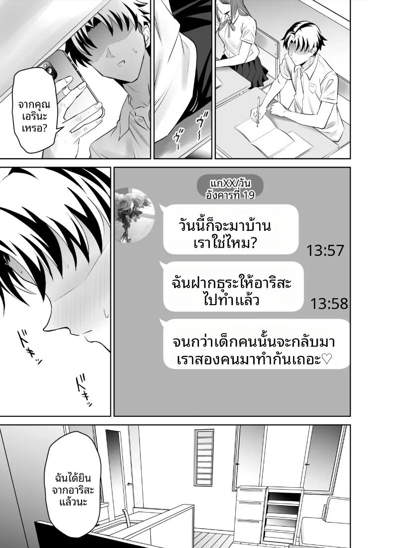 สัญญาทางเพศกับแม่ของเเฟนสาว 1 ภาพ 28