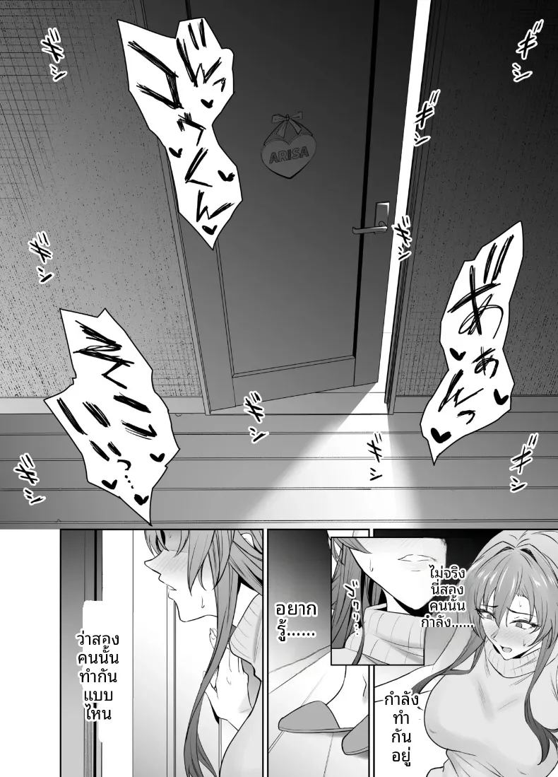 สัญญาทางเพศกับแม่ของเเฟนสาว 1 ภาพ 41