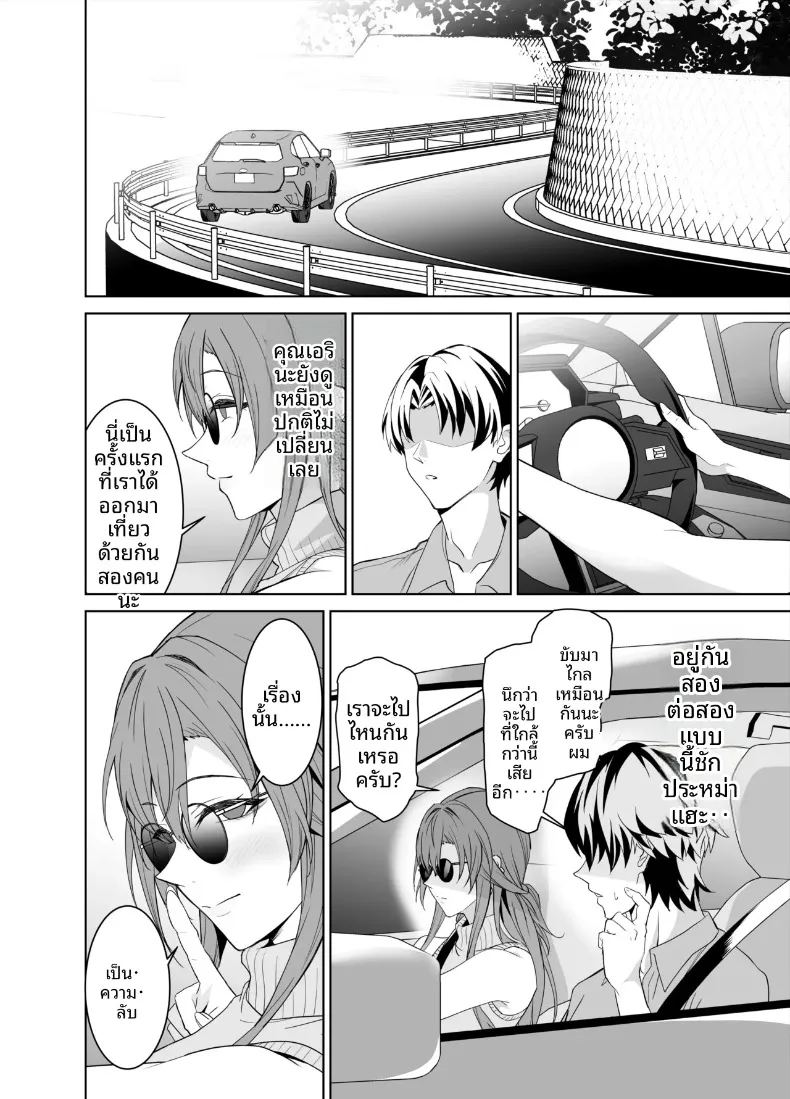 สัญญาทางเพศกับแม่ของเเฟนสาว 2 ภาพ 4