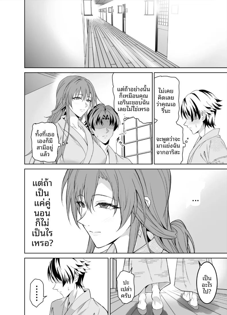 สัญญาทางเพศกับแม่ของเเฟนสาว 2 ภาพ 38